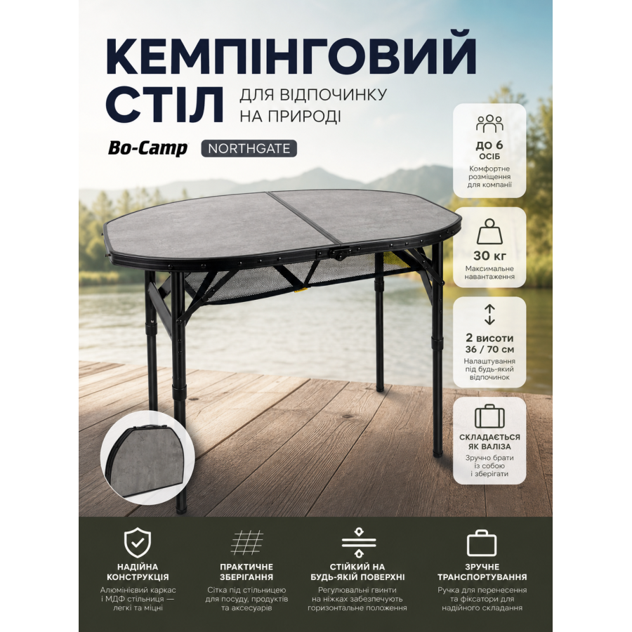 Стол туристический Bo-Camp Camp-Gear Economy 60x40x50 см МДФ/сталь Grey