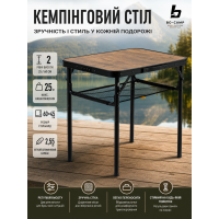 Стол туристический Bo-Camp Garland 60x45x25/60 см МДФ Black/Wood