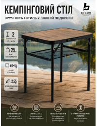 Стол туристический Bo-Camp Garland 60x45x25/60 см МДФ Black/Wood
