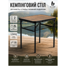Стол туристический Bo-Camp Garland 60x45x25/60 см МДФ Black/Wood