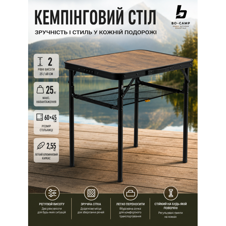 Стол туристический Bo-Camp Garland 60x45x25/60 см МДФ Black/Wood