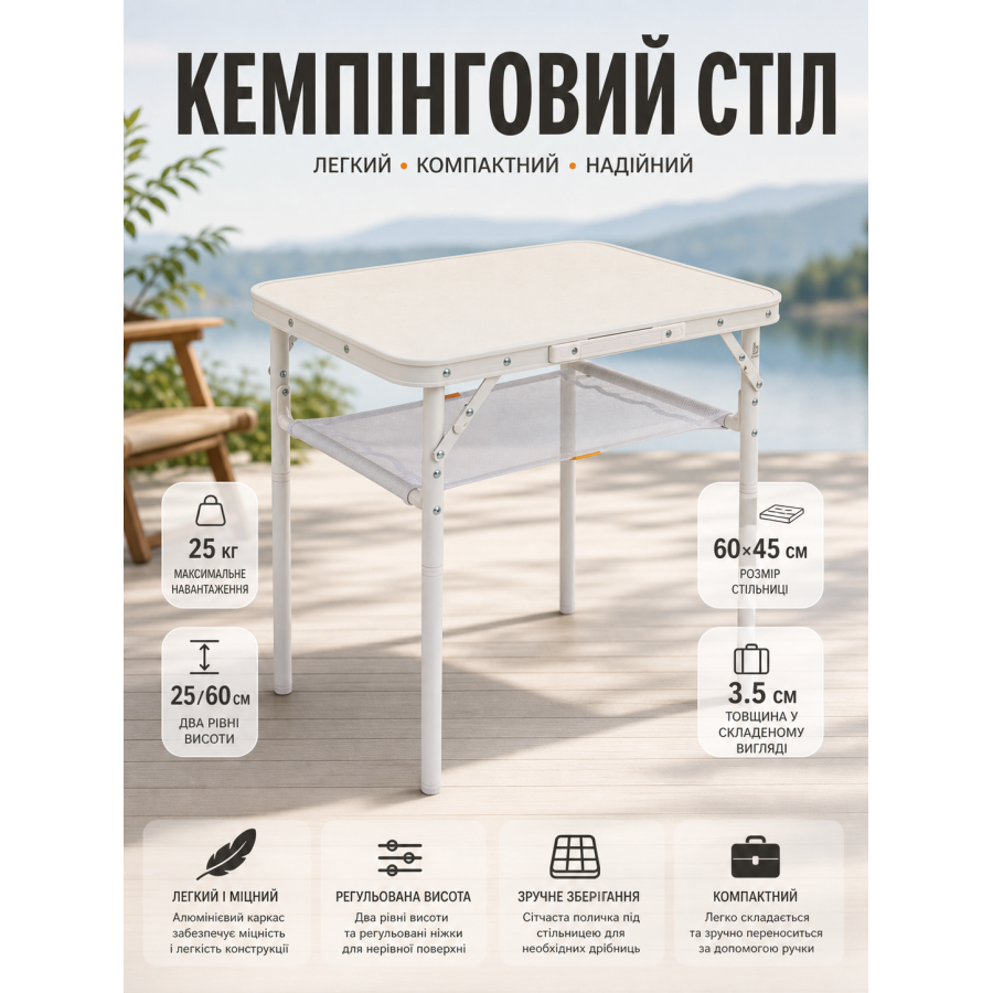 Стол туристический Bo-Camp Garland 60x45x25/60 см МДФ Pastel Yvoire