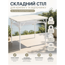 Стол туристический Bo-Camp Garland 90x60x36/81 см МДФ Pastel Yvoire