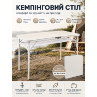 Стол туристический Bo-Camp Garland 120x60x36/70 см МДФ Pastel Yvoire