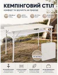 Стол туристический Bo-Camp Garland 120x60x36/70 см МДФ Pastel Yvoire