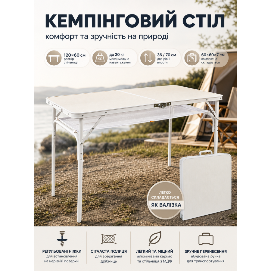 Стол туристический Bo-Camp Garland 120x60x36/70 см МДФ Pastel Yvoire