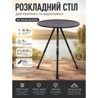 Стол туристический Bo-Camp Sawtelle 37x37x36-55 см пластик Black