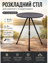 Стол туристический Bo-Camp Sawtelle 37x37x36-55 см пластик Black