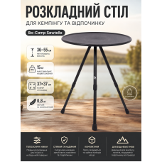 Стол туристический Bo-Camp Sawtelle 37x37x36-55 см пластик Black