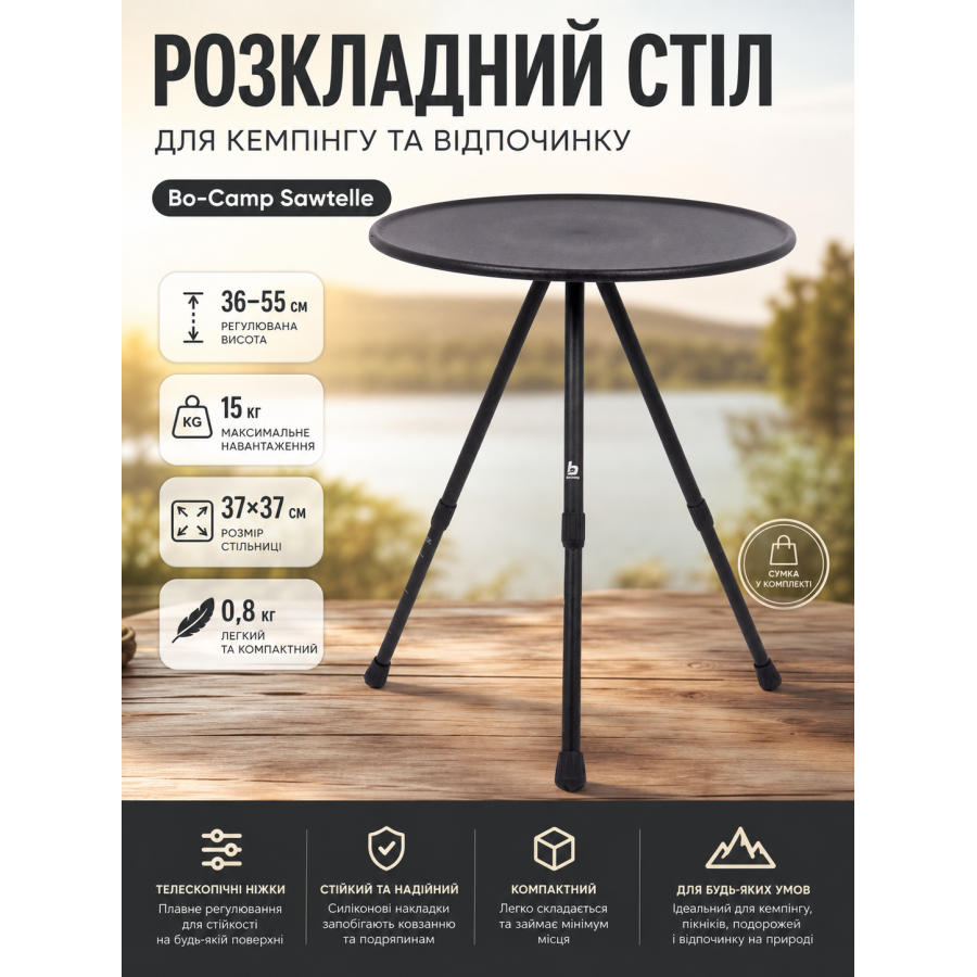 Стол туристический Bo-Camp Sawtelle 37x37x36-55 см пластик Black