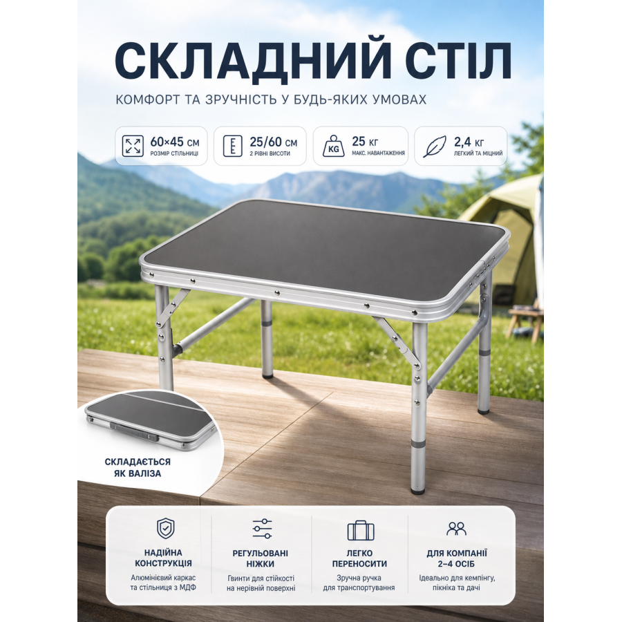 Стол туристический Bo-Camp 60x45x25/60 см МДФ Grey