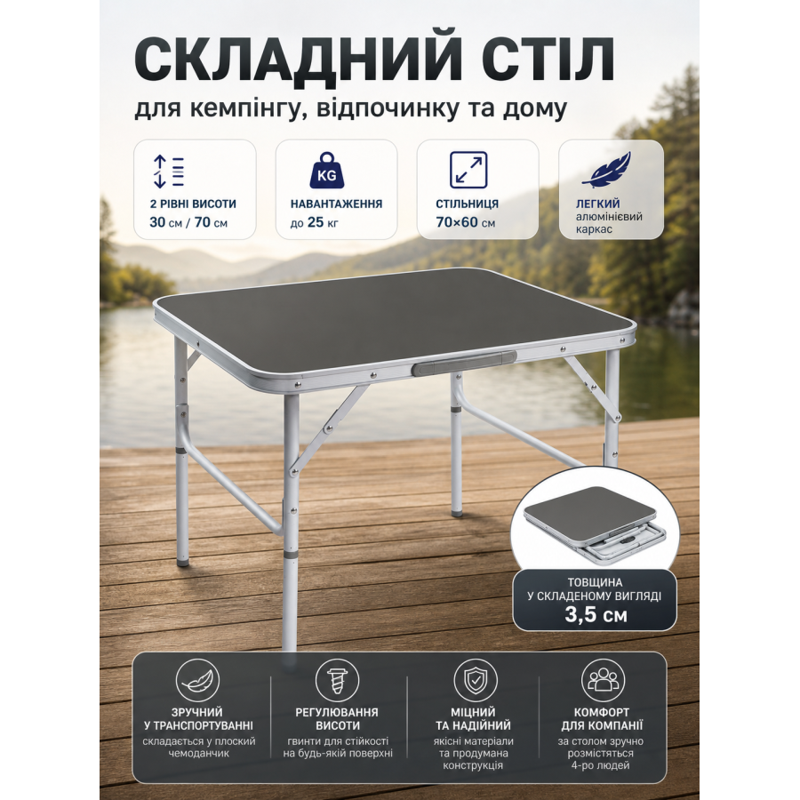 Стол туристический Bo-Camp 70x60x30/70 см алюминий/МДФ Grey