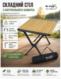 Стол туристический Bo-Camp Maryland M 80x63x73 см бамбук Brown