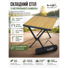 Стол туристический Bo-Camp Maryland M 80x63x73 см бамбук Brown