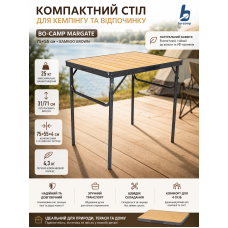 Стол туристический Bo-Camp Margate 75x55x31/71 см бамбук Brown