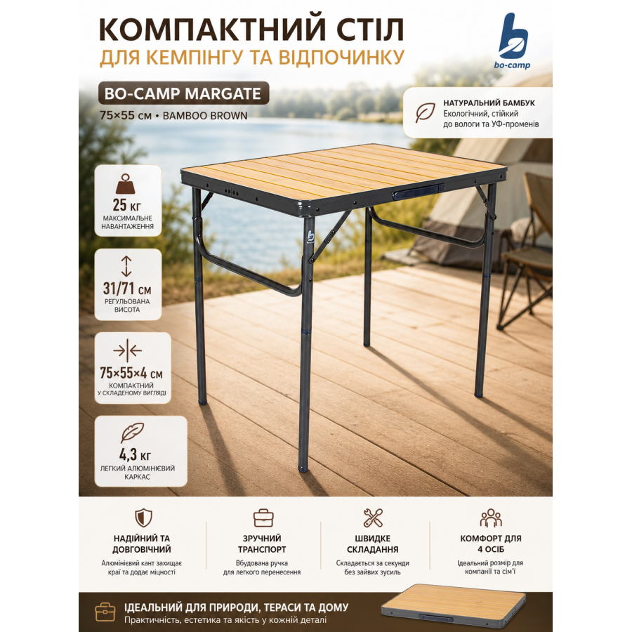 Стол туристический Bo-Camp Margate 75x55x31/71 см бамбук Brown