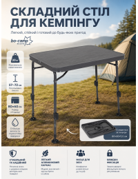 Стол туристический Bo-Camp Logan 80x60x57-72 см алюминий Grey