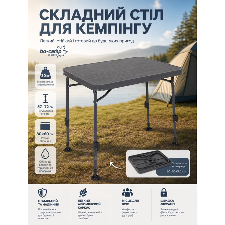 Стол туристический Bo-Camp Logan 80x60x57-72 см алюминий Grey