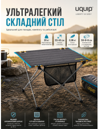 Стол туристический Uquip Liberty M 55x43x41 см алюминий Grey