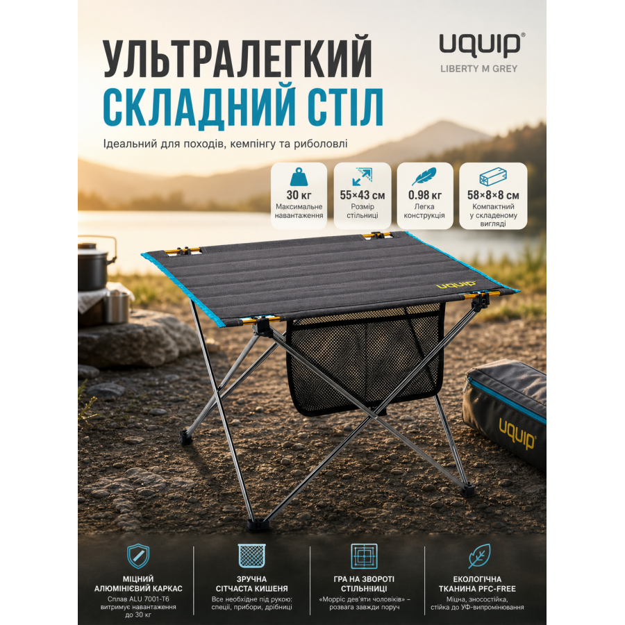 Стол туристический Uquip Liberty M 55x43x41 см алюминий Grey