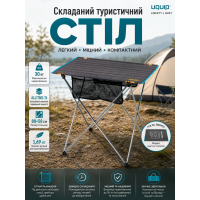 Стол туристический Uquip Liberty L 80x58x65 см алюминий Grey