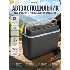 Автохолодильник Bo-Camp Arctic 12 л 12V пластик Grey
