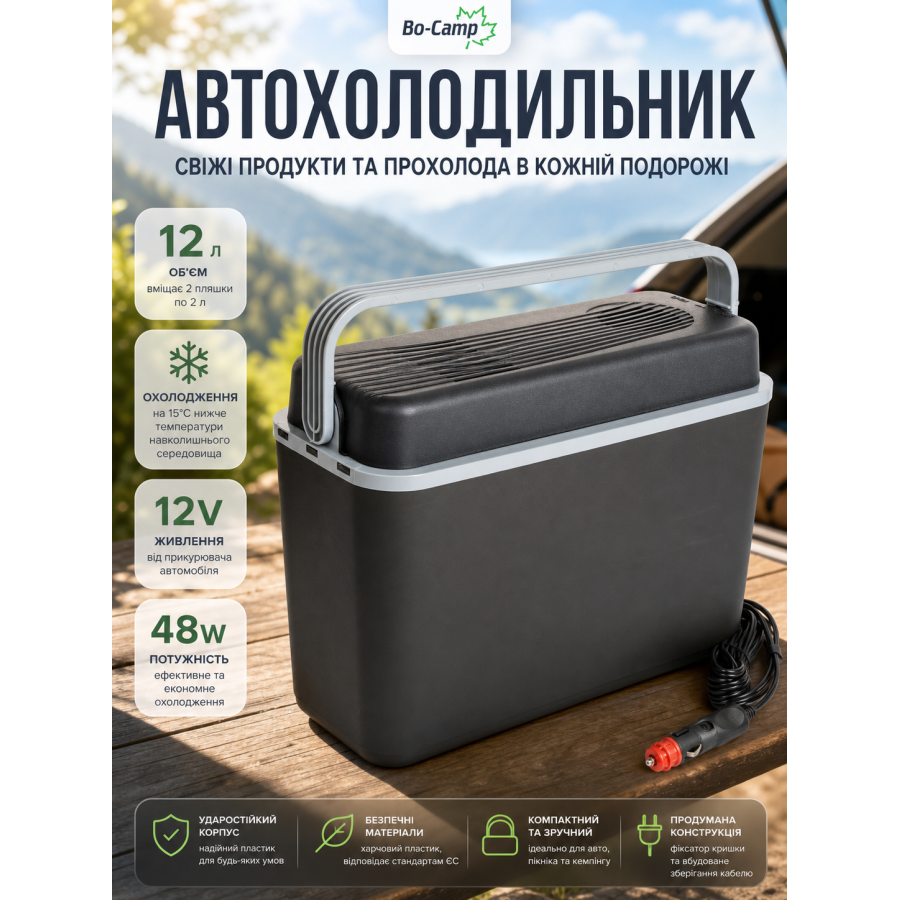 Автохолодильник Bo-Camp Arctic 12 л 12V пластик Grey