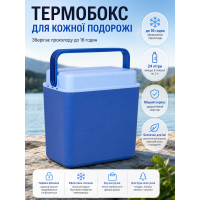 Термобокс Bo-Camp Arctic 24 л пластик Blue