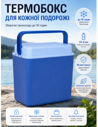 Термобокс Bo-Camp Arctic 24 л пластик Blue