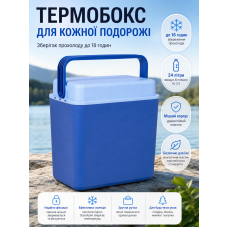 Термобокс Bo-Camp Arctic 24 л пластик Blue