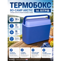 Термобокс Bo-Camp Arctic 14 л пластик Blue