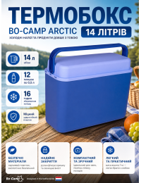 Термобокс Bo-Camp Arctic 14 л пластик Blue