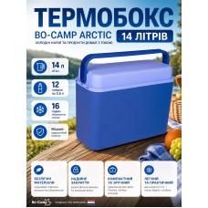 Термобокс Bo-Camp Arctic 14 л пластик Blue