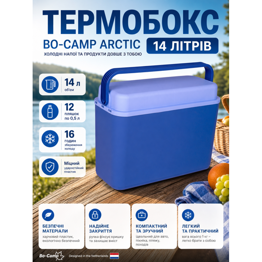 Термобокс Bo-Camp Arctic 14 л пластик Blue