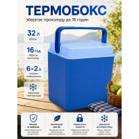 Термобокс Bo-Camp Arctic 32 л пластик Blue
