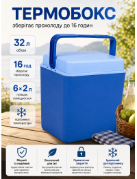 Термобокс Bo-Camp Arctic 32 л пластик Blue