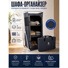 Шкаф-органайзер Bo-Camp Bow 120x60x50 см полиэстер Anthracite