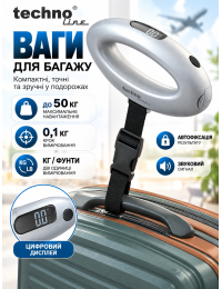 Весы для багажа Technoline GW200 электронные до 50 кг 85×150×30 мм Серебристые