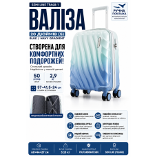 Чемодан маленький Semi Line T5648-1 для ручной клади 20 дюймов Blue/Navy Gradient