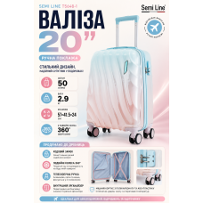 Чемодан малый 20 дюймов (S) Semi Line T5649-1 50 л Blue/Pink Cream Gradient