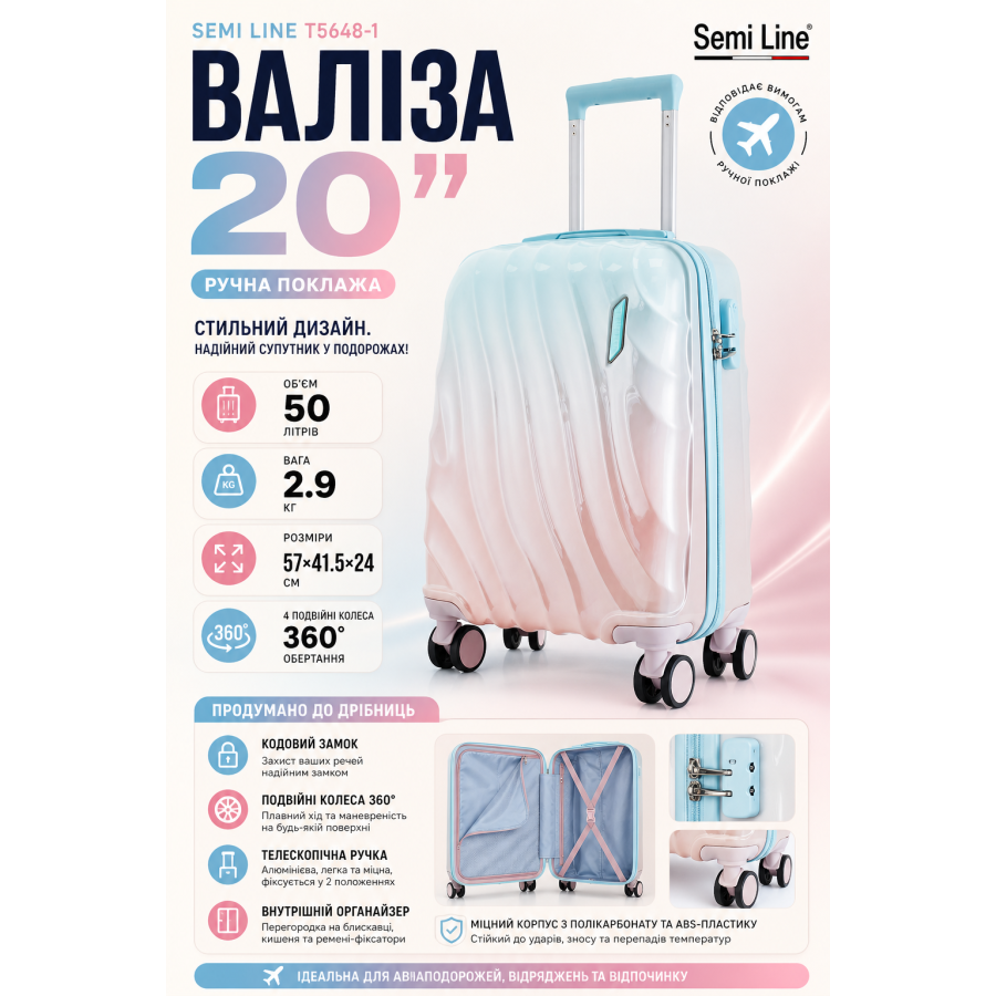 Чемодан Semi Line 20 (S) Blue/Pink Cream Gradient (T5649-1)