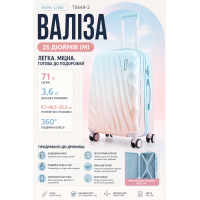 Чемодан средний 25 дюймов Semi Line T5649-2 71 л Blue/Pink Cream Gradient