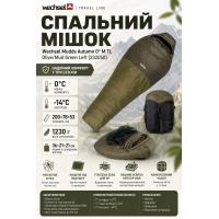 Спальный мешок Wechsel Mudds Autumn 0° M TL Olive/Mud Green Left 232050