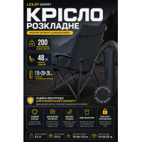 Кресло раскладное Uquip Barry 244055 усиленное до 200 кг Air Mesh Comfort+ Black