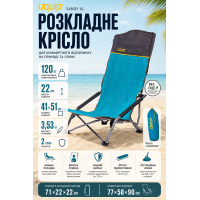 Кресло раскладное Uquip Sandy XL Blue/Grey (244030)