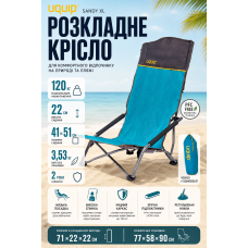 Кресло раскладное Uquip Sandy XL Blue/Grey (244030)