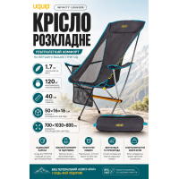 Кресло раскладное Uquip Infinity Lounger 244047 алюминий 7075 Grey