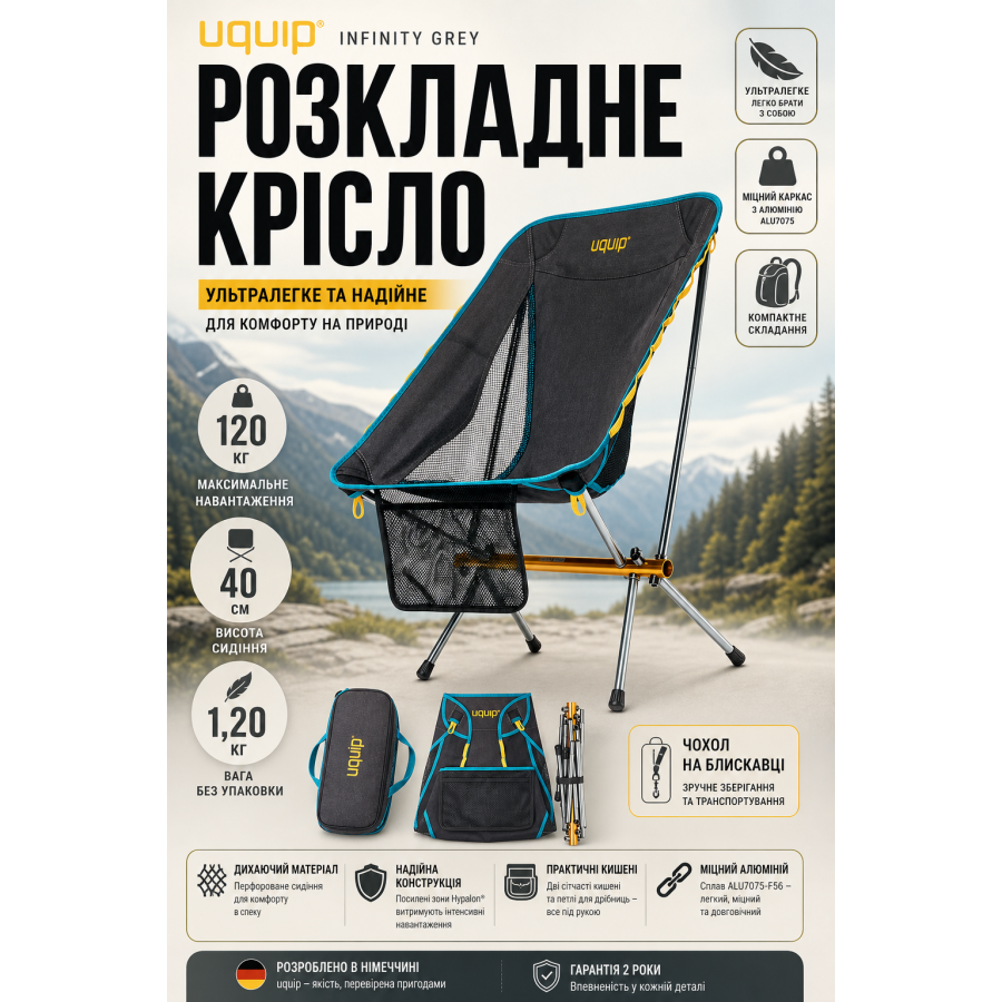 Кресло раскладное Uquip Infinity Grey (244046)