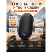 Грелка-пауэрбанк 2 в 1 N22 3000 — компактная аккумуляторная грелка с подогревом 45/55/65°C и работой до 5 часов Черный