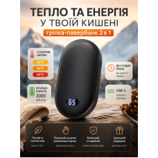 Грелка-пауэрбанк 2 в 1 N22 3000 — компактная аккумуляторная грелка с подогревом 45/55/65°C и работой до 5 часов Черный